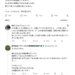 ラーメン会社社長「俺らが仕事の打ち合わせしてるのにモスバーガーで騒ぐなガキが！」→炎上ｗｗｗｗｗｗ