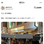 【速報】やよい軒、とんでもないことになる(画像あり)