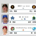 【3/26】公示キタ━━━━(゚∀゚)━━━━!!