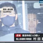 【画像】中国大使館に侵入した陸上自衛隊3等陸尉の村田晃大容疑者、キメ顔でパシャリ