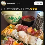 【画像】21貫1180円の寿司、評価が分かれる
