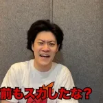 【悲報】大物芸人・粗品さんが流行らそうとしたあの言葉、誰も使っていない