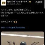【悲報】SBモイネロ、来日したのに空気ｗｗｗｗｗｗｗｗｗｗ
