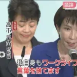 【悲報】高市早苗「ストレスで煙草がやめられへん」 毎日官邸でグッタリ寝込んでいる模様ｗｗｗｗｗｗ