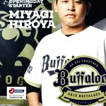 オリックス、遂に明日開幕！おりせんも大いに盛り上がる！