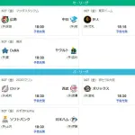 【悲報】明日開幕なのに全く盛り上がってない理由ｗｗｗｗｗｗｗｗ