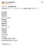 「アッコにおまかせ！」29日に40年の歴史に幕　最終回出演“準レギュラー”16組を発表