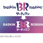 【朗報】サーティワンアイスクリーム「おっさんにも食べてほしいからロゴ変えるで！！！」