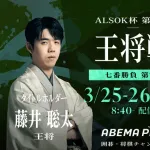 【朗報】藤井聡太、大逆転勝利で5連覇達成。タイトル防衛に成功する