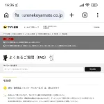 【画像】メルカリ民さん、全国でシンナーの転売を開始www
