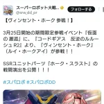【朗報】スパロボにVTuberが参戦、ルルーシュにも認められる