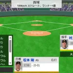 松本剛、１１球粘って四球を選ぶｗｗｗｗｗｗｗｗｗｗｗｗｗ