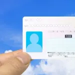 マイナンバーカードをまだ作ってない日本人18% w w w w w