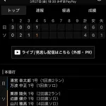 ボール、なんかおかしいｗｗｗｗｗｗｗｗｗｗｗ