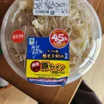 【朗報】ファミマの「45%増量豚ラーメン」、ガチでコスパ最強ｗｗｗｗｗｗｗ