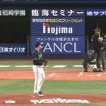 【DeNA対ヤクルト開幕戦】DeNA・牧秀悟、初球先頭打者ホームラン!!!!!!!!!!!!!!!!!!