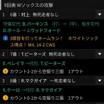 村上宗隆ホームラン後のシカホワ打線ｗｗｗｗｗｗｗｗｗｗｗｗ