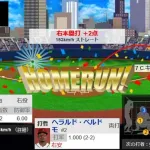 ドジャース・山本由伸、ダイヤモンドバックス・ペルドモの2ランホームランを打たれて先制点を許す…