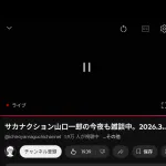 サカナクション山口さん、おかしくなる