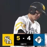 【ソフトバンク対日本ハム開幕戦】ソフトバンク、6回裏2アウト二塁から牧原大成のタイムリーツーベースで1点勝ち越し!!!!!