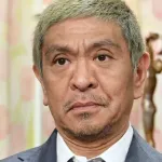 松本人志、ガチで終わる。