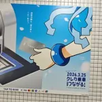 イカ娘、令和に企業案件をもらってしまう