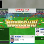 DeNA牧、開幕戦初回先頭打者初球ホームランｗｗｗｗｗｗ