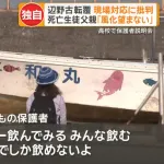 辺野古転覆船の乗組員、緊急搬送された学生達に笑顔でコーヒーを勧める
