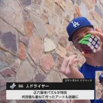ドジャース・ドライヤー投手の特技、NHKでは禁止ワードｗｗｗｗｗｗ