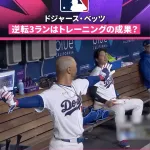ムーキーベッツが槍投げの練習取り入れて成功してるんやが