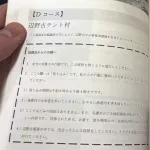 同志社国際、過去の修学旅行で生徒たちに辺野古の座り込み参加を要請wwwwww
