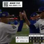 ドジャース、新戦力パワーで大勝利ｗｗｗｗｗ