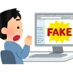 デマを流しているネトウヨを逮捕できる法律を作ってほしい