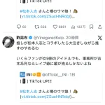 【悲報】松本人志さんもう永久に地上波復帰できなそう、男性アイドルとコラボしただけで汚物のように叩かれるｗｗｗｗｗｗｗｗｗｗ