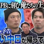 【画像】浅尾拓也（４１歳）がこちらｗｗｗｗｗｗｗｗ