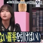 【画像】影山優佳さん、確率の問題を即答して「天才」と称えられてしまうｗｗｗｗｗｗｗｗｗｗ