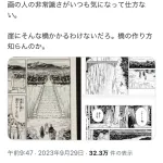 【朗報】フリーレン原作で炎上した「橋」 アニメで修正されるｗｗｗｗｗｗｗ