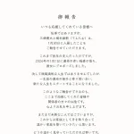 【速報】てんちむと青汁王子結婚
