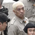 【悲報】松本人志とアイドルグループのコラボ動画が大炎上…グループのファン「関わるな」「不誠実」ｗｗｗｗｗｗ