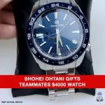 【画像】大谷翔平さんがチームメイトに贈った腕時計、ガチでヤバすぎるｗｗｗｗｗｗｗｗｗｗ