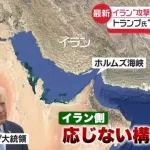 ドナルド・トランプ、ホルムズ海峡を「トランプ海峡」に改名へ
