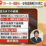 【戦慄】ポケセン刺殺犯、クリスマスに被害者宅へポケカと「今夜中に連絡をください。助けてください」のメッセージカードを置いていた・・・・・・・・・