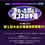 【朗報】松本人志の例のダンス動画、真相が判明するｗｗｗｗｗｗ