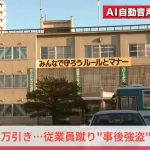 日本、ついに17歳JKがスーパーで米1袋を万引き→追いかけてきた従業員を蹴る