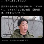 【画像】松本人志さん、スピードワゴン小沢にガチギレ発狂