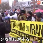 【動画】アメリカ史上最大の900万人反戦デモ、ガチでとんでもない事になってるｗｗｗｗｗｗｗｗｗｗ