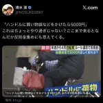 【画像】警察「4月から自転車のハンドルに荷物かけたら反則金5000円な」←ガチで取り締まる模様ｗｗｗｗｗｗｗｗｗｗ