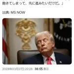 トランプ、もう止まらない　「次はキューバだ」