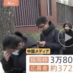 【衝撃】中国の失業者2億人←公式発表でこれ、しかも農民工はカウントしてない模様ｗｗｗｗｗｗｗｗｗｗ
