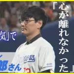 【悲報】山口一郎さん、壊れるｗｗｗｗｗｗｗｗｗｗｗｗｗｗ